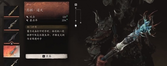 黑神话：悟空通天棍详细获取方式