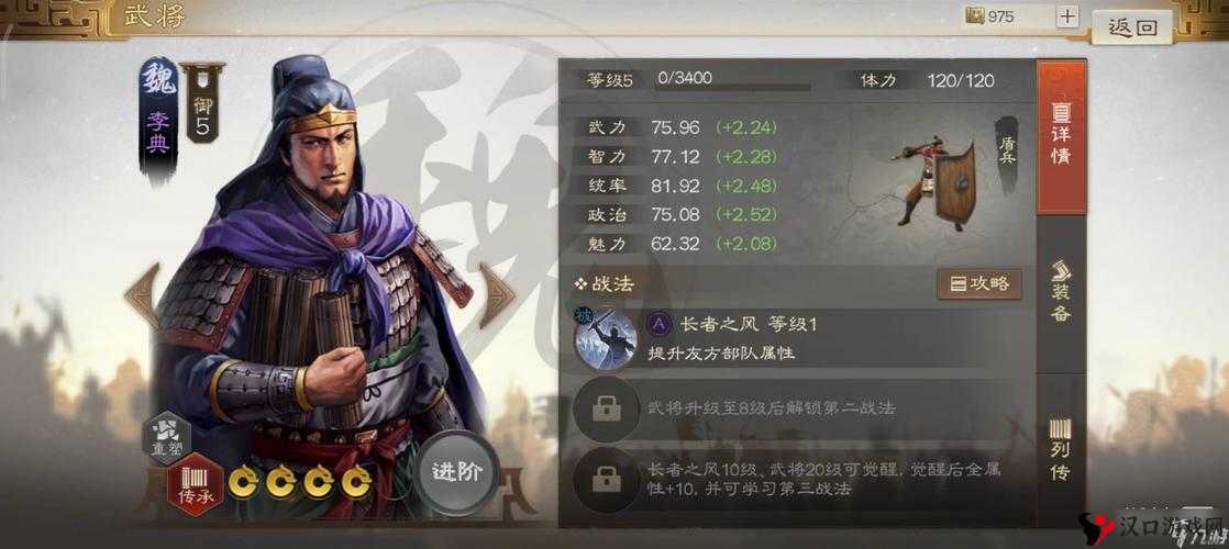三国志战棋版李典属性战法深度解析