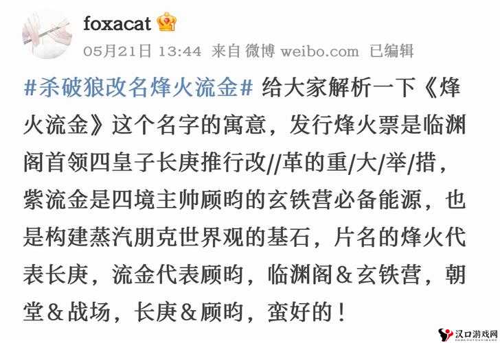 烽火流金原著小说叫什么?烽火流金原著小说介绍