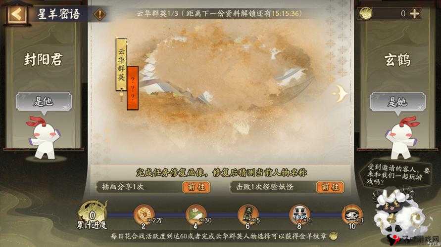 阴阳师星之匙怎么获得——阴阳师星之匙获得方法演变史专题