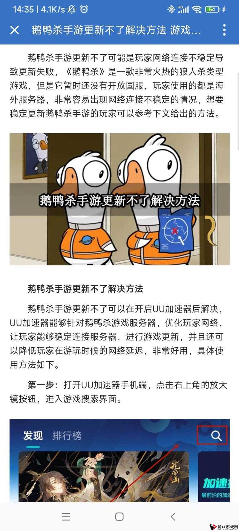 鹅鸭杀鸭子数量设置不了怎么办?解决方法全解析