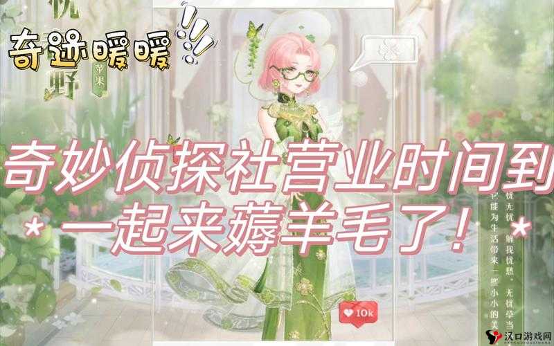 奇迹暖暖奇妙侦探社答案最新分享——演变史专题