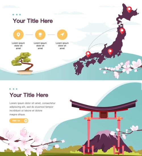 日本大片ppt免费ppt