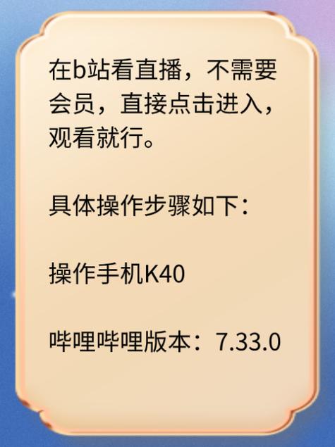 十大B站直播入口