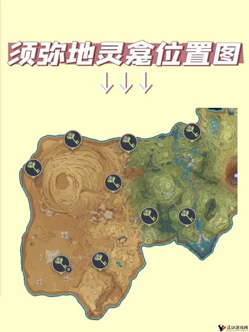 原神须弥沙漠新地灵龛位置全解析