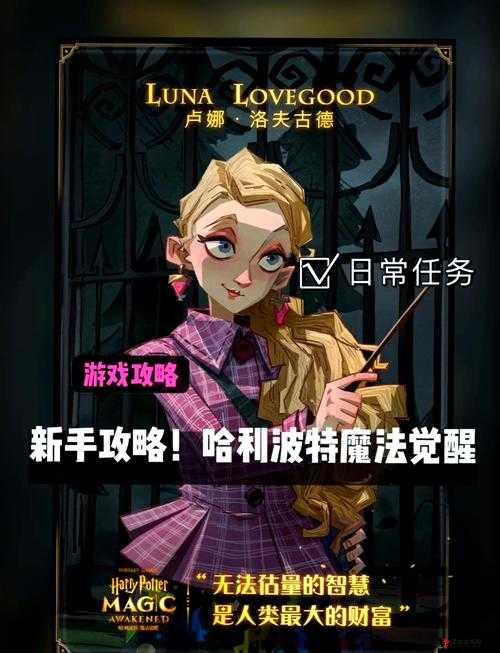 哈利波特魔法觉醒宠物共鸣系统使用方法演变史专题