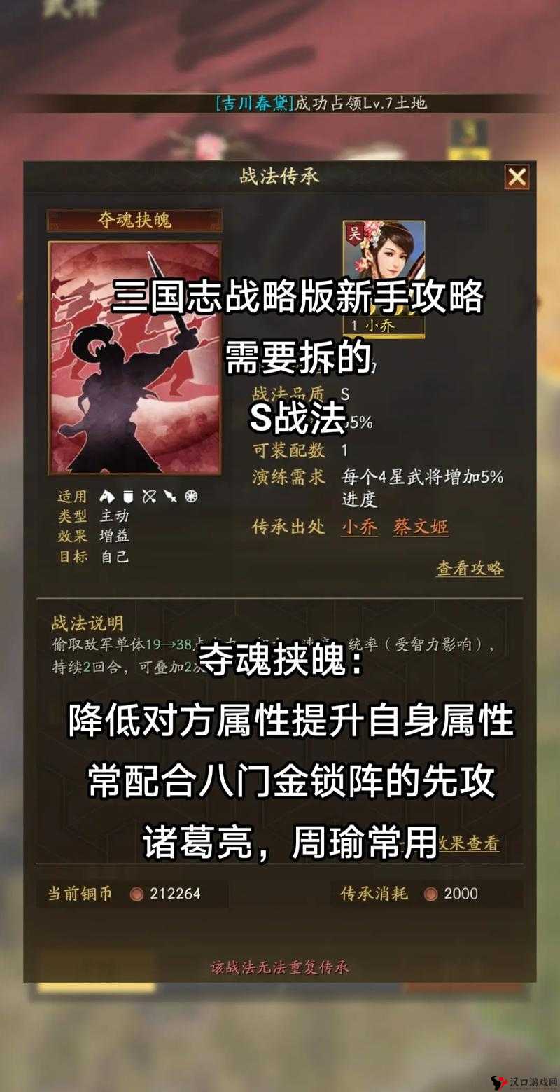 三国志战棋版见血封喉怎么样,三国志战棋版见血封喉战法介绍