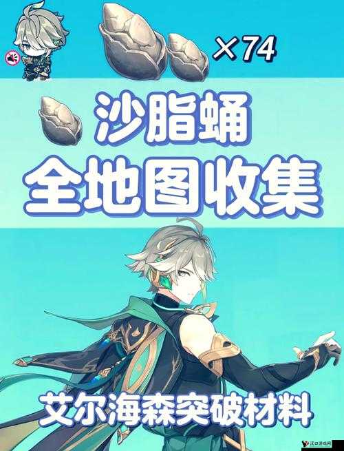 原神沙脂蛹刷新时间介绍