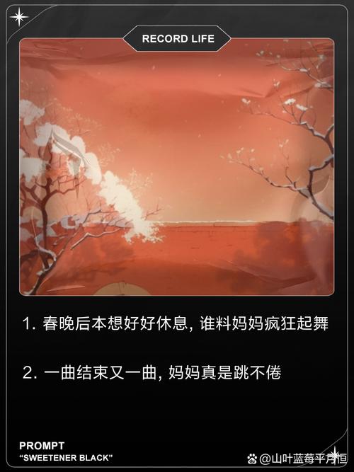 吃春晚药后有多疯狂第三季