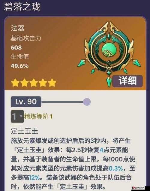 原神碧落之珑怎么获得?原神碧落之珑获得方法全攻略