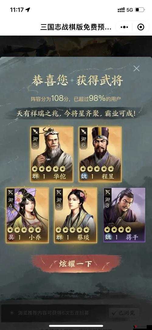 三国志战棋版预抽卡全攻略,位置、方法与技巧