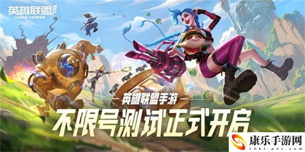 英雄联盟手游2.6版本什么时候更新