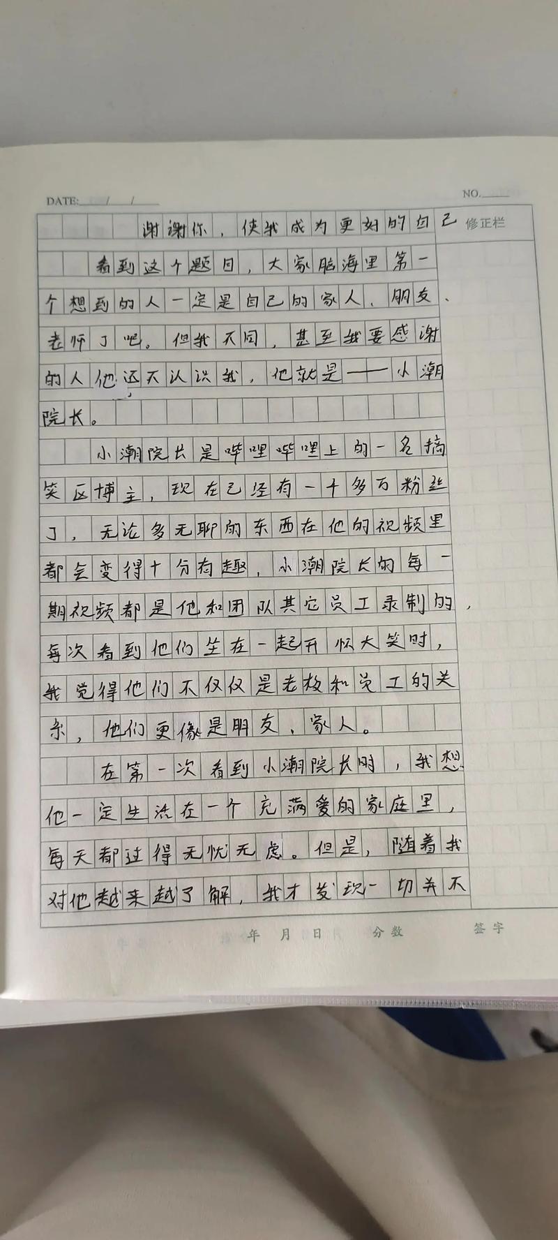 COS❌开腿让我爽了一夜作文