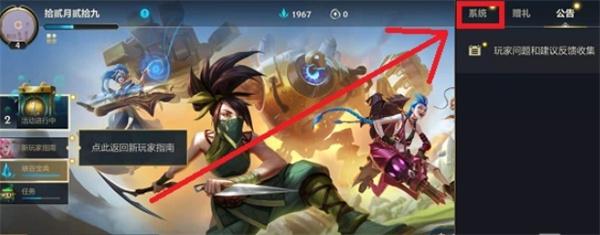 英雄联盟体验服怎么领取点券2