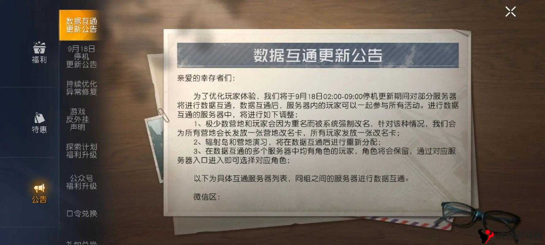 黎明觉醒官服是哪个平台?黎明觉醒生机官服平台介绍