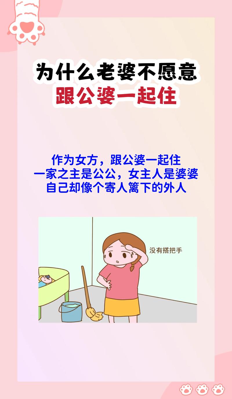 老公不在家让我跟公婆住
