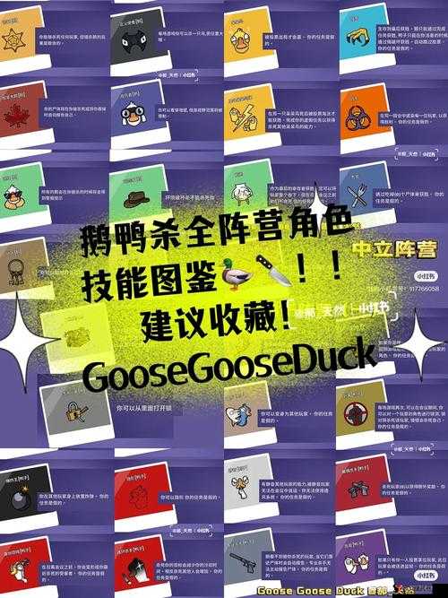 鹅鸭杀单走牌身份攻略,底层逻辑与实战操作映射