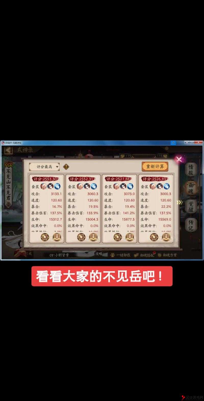 阴阳师不见岳御魂搭配全攻略,底层逻辑与操作映射