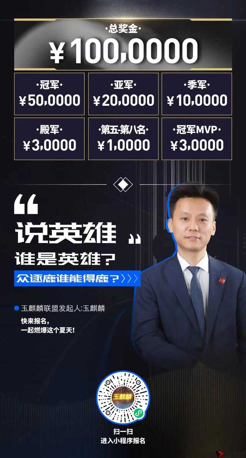 玉麒麟CSGO真实身份揭秘,CSGO薛总究竟是谁?