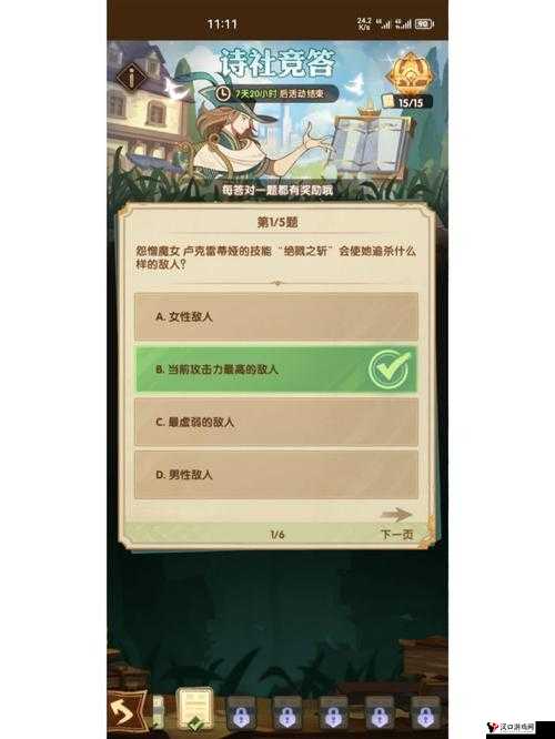 剑与远征2023诗社竞答第三天答案,深度解析与创新玩法探索