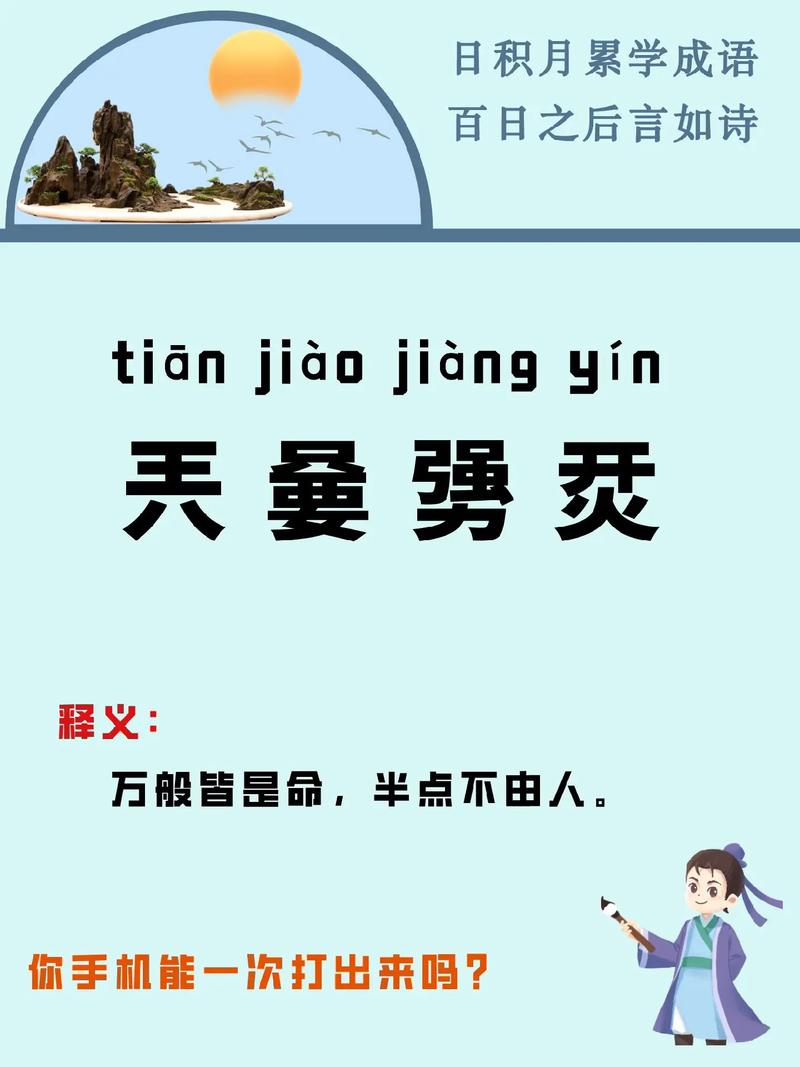 扌喿辶畐的背景故事