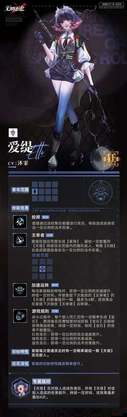 无期迷途爱缇疑凶追影怎么过?无期迷途爱缇疑凶追影攻略