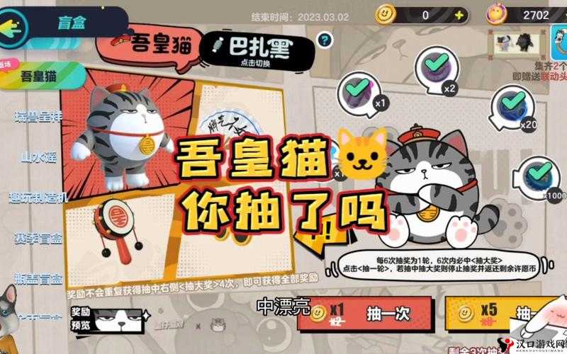 蛋仔派对吾皇猫联动返场时间详解