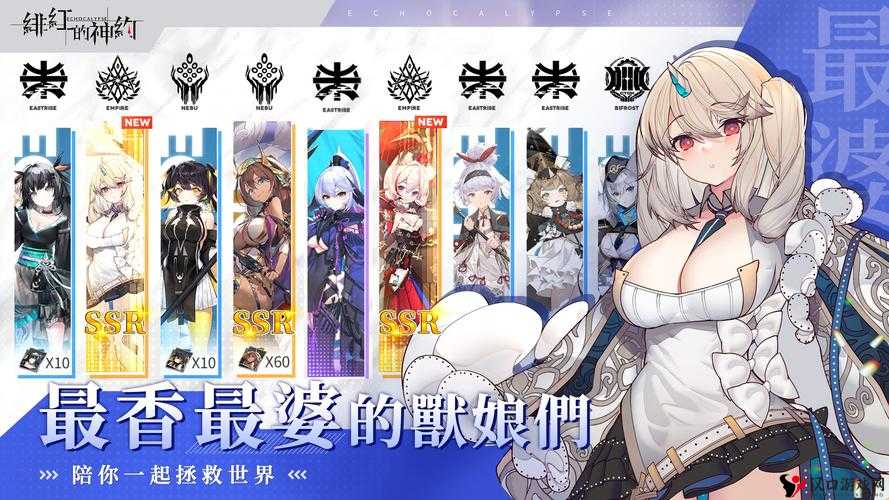 绯红神约台服下载全攻略,解锁末日兽娘战斗新体验