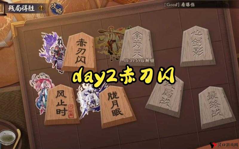阴阳师残局得胜心剑影攻略2023,解锁胜利的演变史