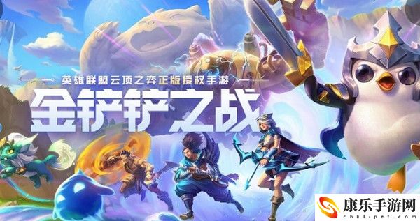 金铲铲之战s6赛季结束时间介绍