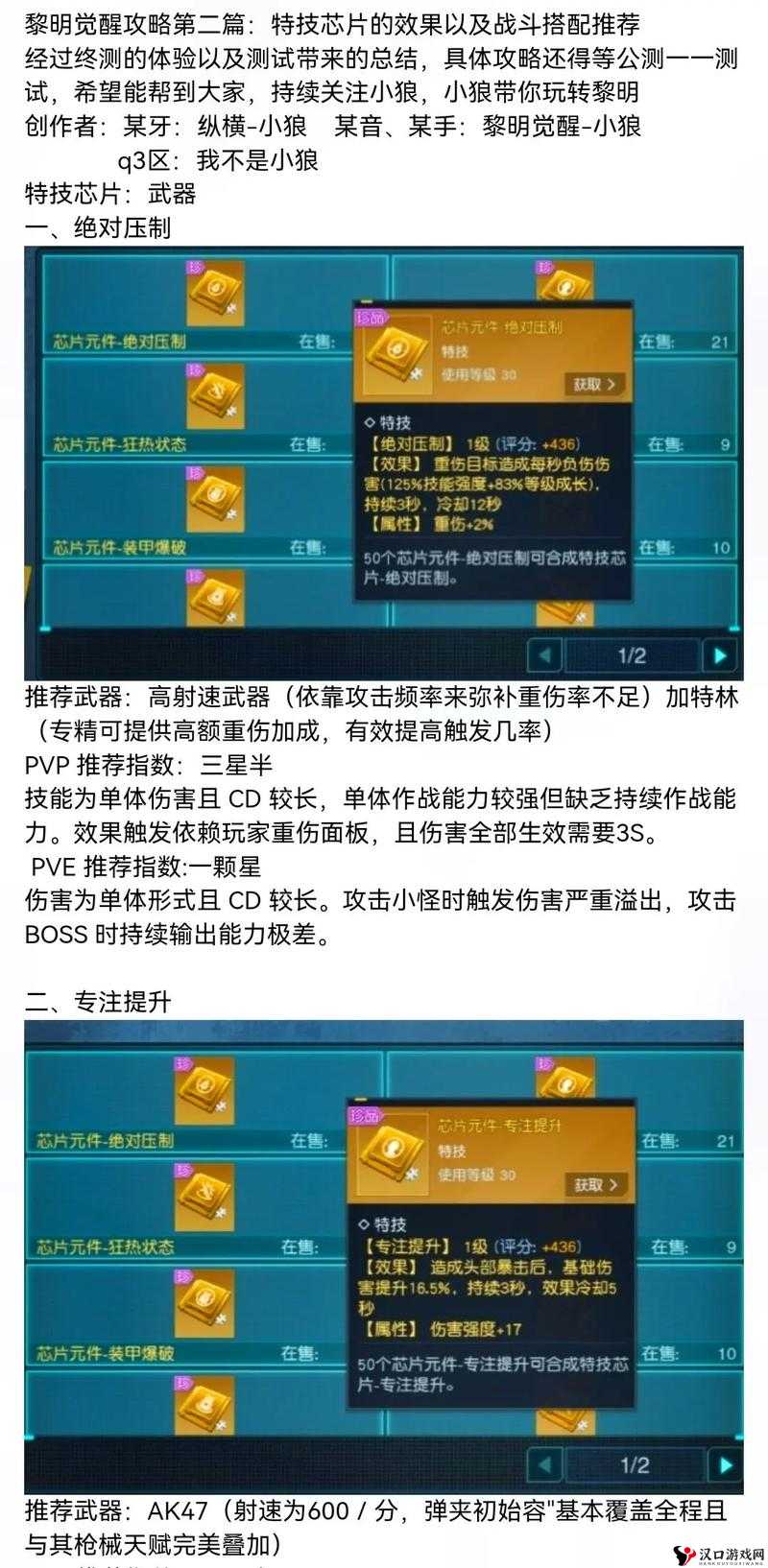 黎明觉醒载具怎么装备,黎明觉醒生机载具装备方法全攻略