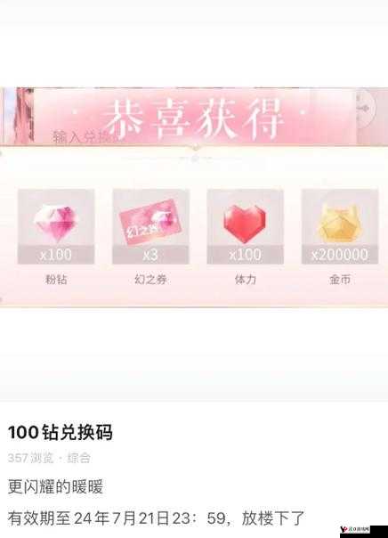 闪耀暖暖兑换码2023,演变史专题