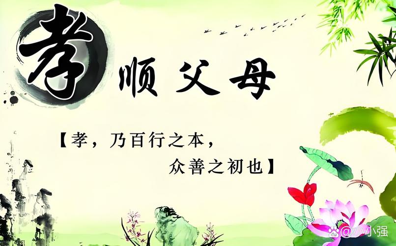母慈子孝共天伦