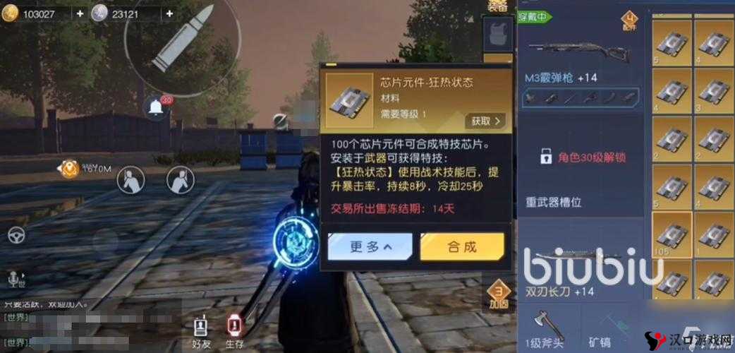 黎明觉醒生机武器攻略,解锁战斗新境界