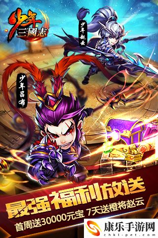 少年三国志2蜀国阵容推荐一览