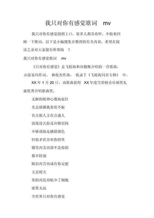 最近中文字幕免费mv第一季歌词