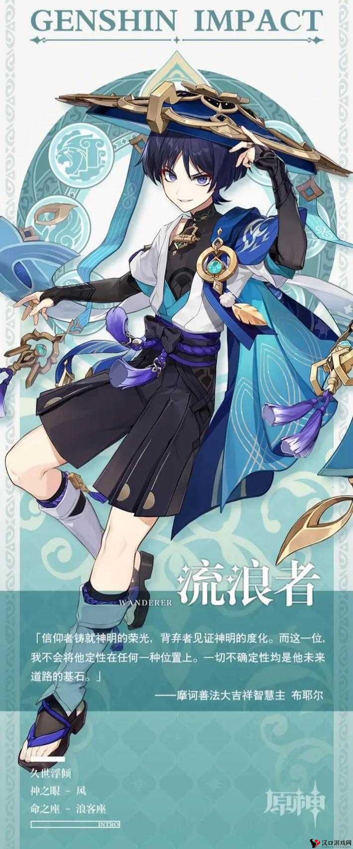 原神流浪者值得培养吗?原神流浪者怎么样?