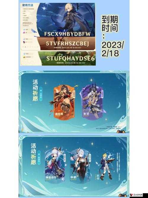 原神3.5前瞻直播全解析