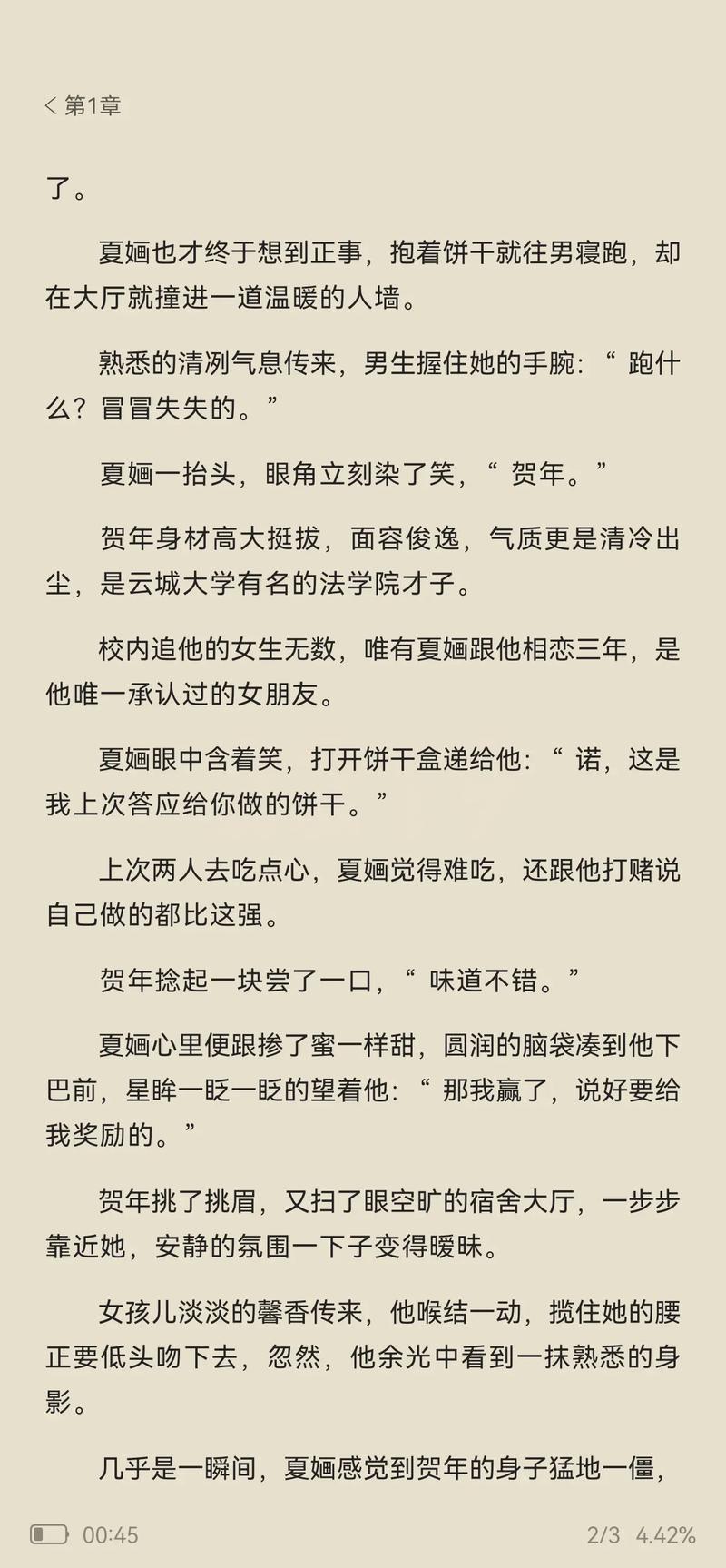 扌喿辶畐的小说