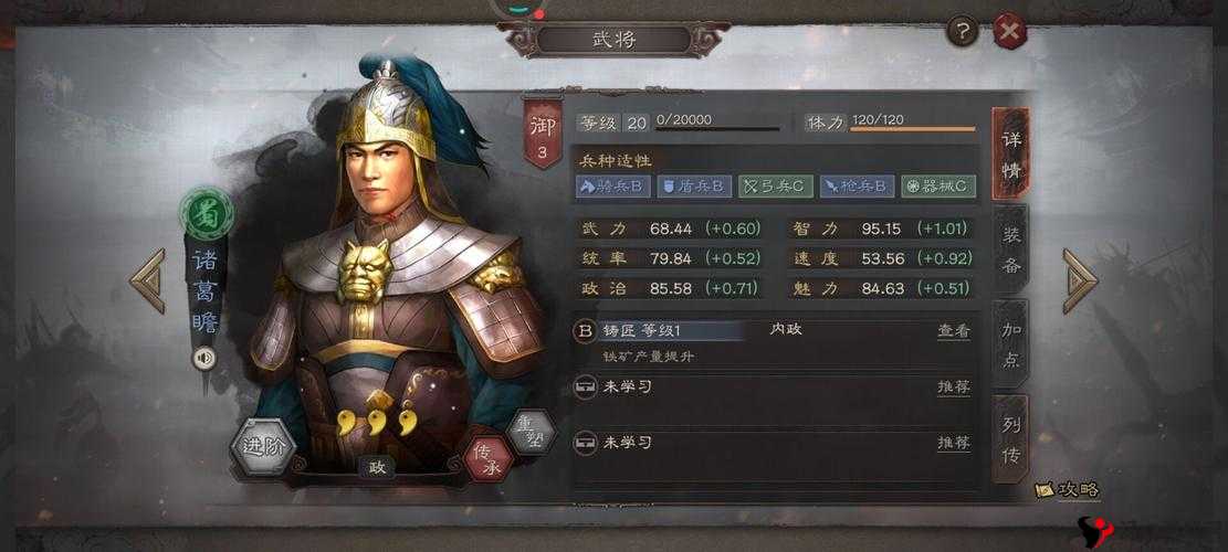 三国志战棋版诸葛瞻怎么玩?三国志战棋版诸葛瞻介绍及未来玩法革命预测