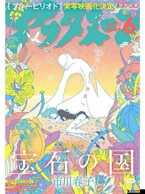宝石之国漫画,恢复连载,璀璨再续!