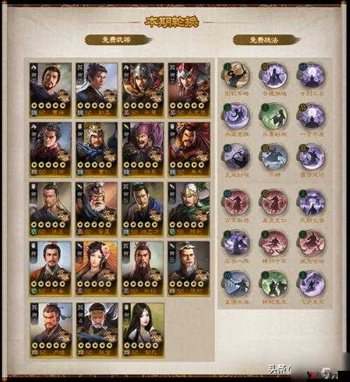 三国志战棋版孙权阵容搭配攻略