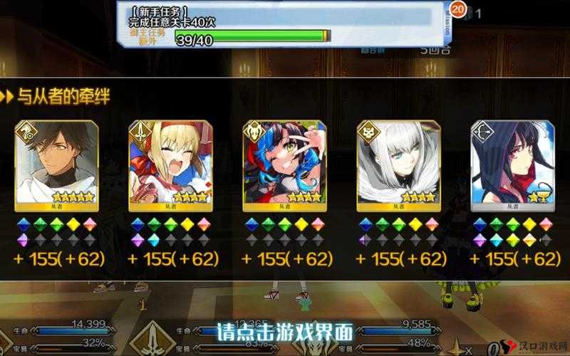 FGO国服2月20日周任务完成攻略