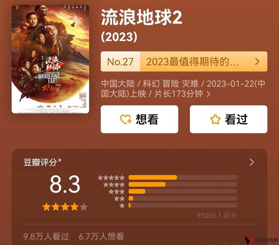 流浪地球2豆瓣评分,资源管理、高效利用与价值最大化