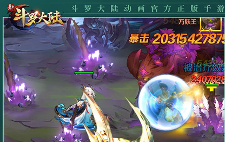 新斗罗大陆电脑可以玩ios吗