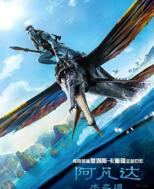 阿凡达2延期风云,水之道密钥再续,潘多拉传奇不灭