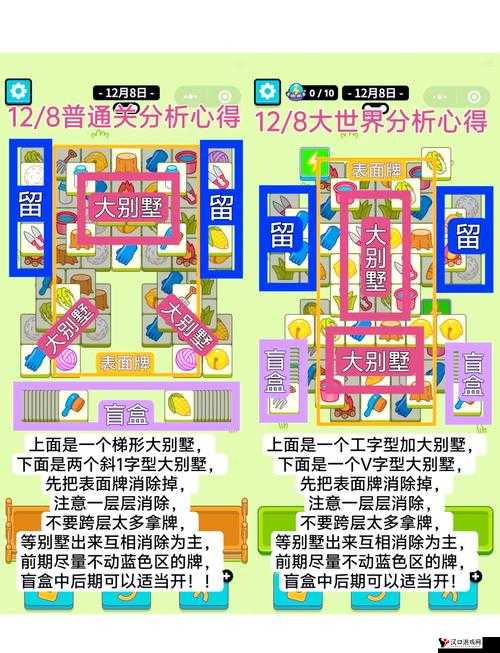 羊了个羊1.19关卡攻略,羊了个羊1月19日每日一关通关流程