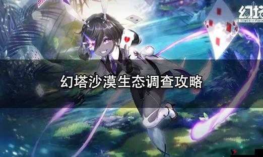 幻塔生态调研限时活动开启,玩法革命预测