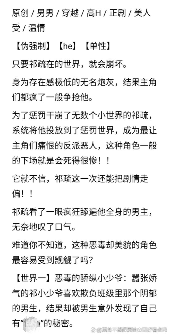 八寸长的大宝贝全文免费阅读