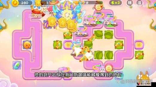 保卫萝卜4周赛3.14攻略,3月14日西游周赛图文通关流程